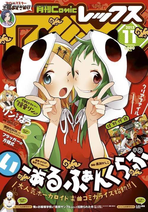 I Aru Fan Club 1 1