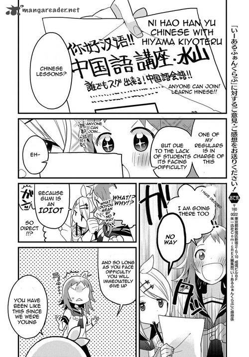 I Aru Fan Club 1 12