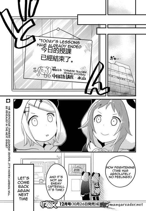 I Aru Fan Club 1 23