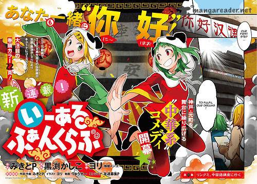 I Aru Fan Club 1 4