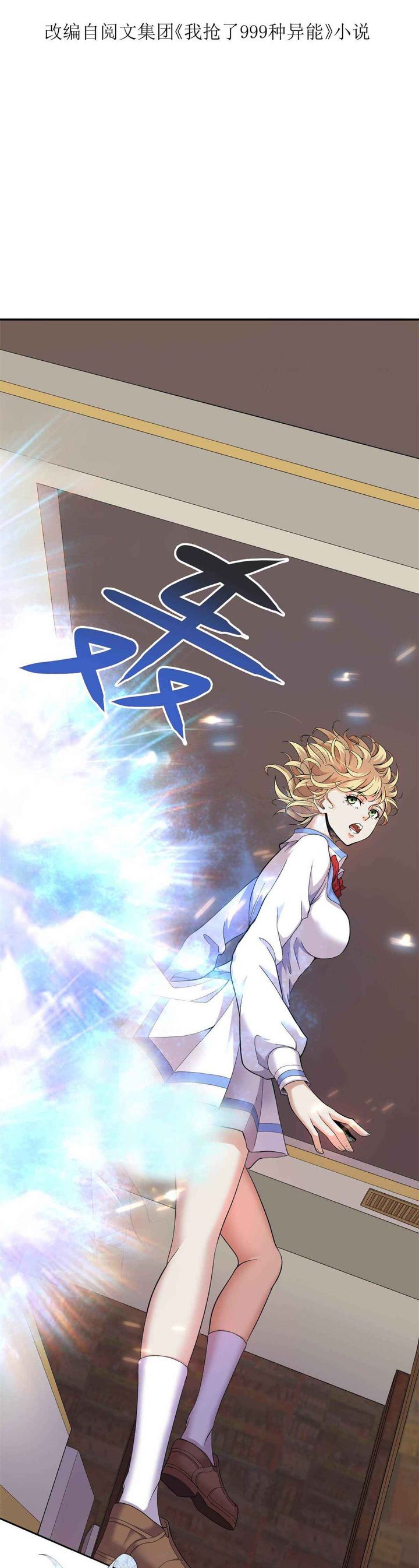 I Can Snatch 999 Types Of Abilities 1 2