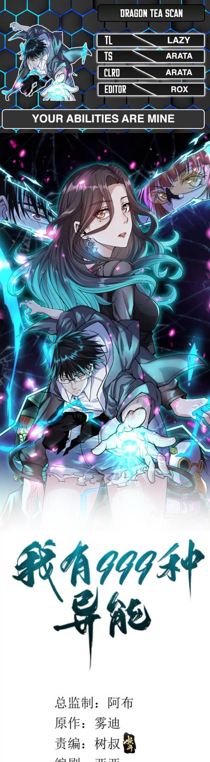 I Can Snatch 999 Types Of Abilities 12 1
