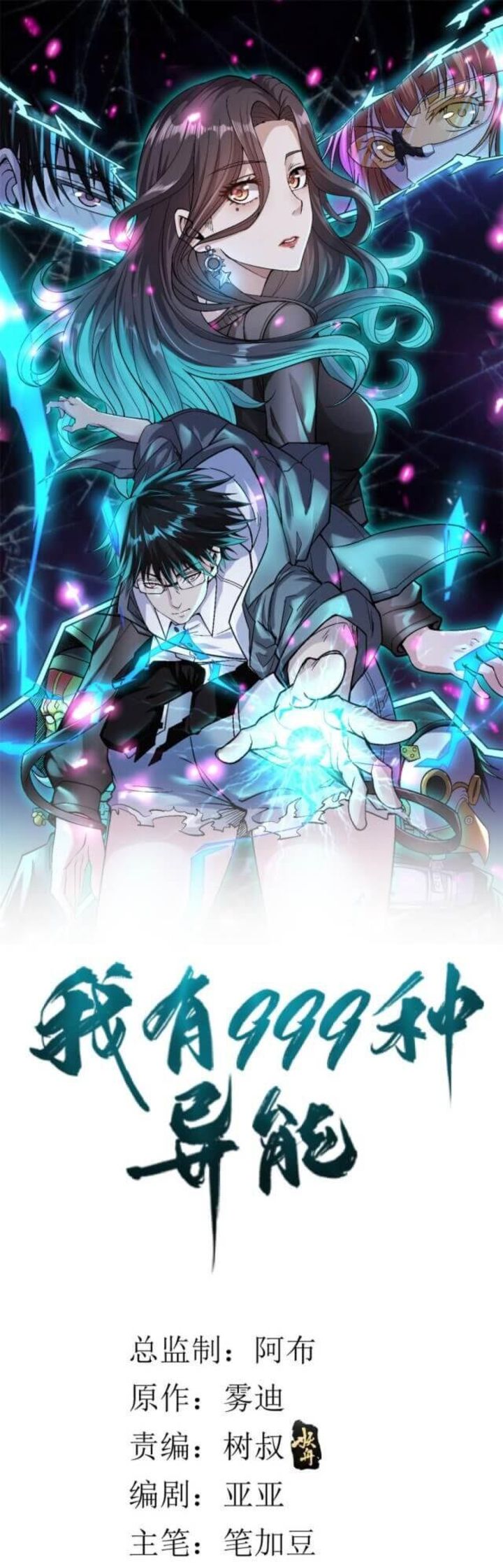I Can Snatch 999 Types Of Abilities 13 1