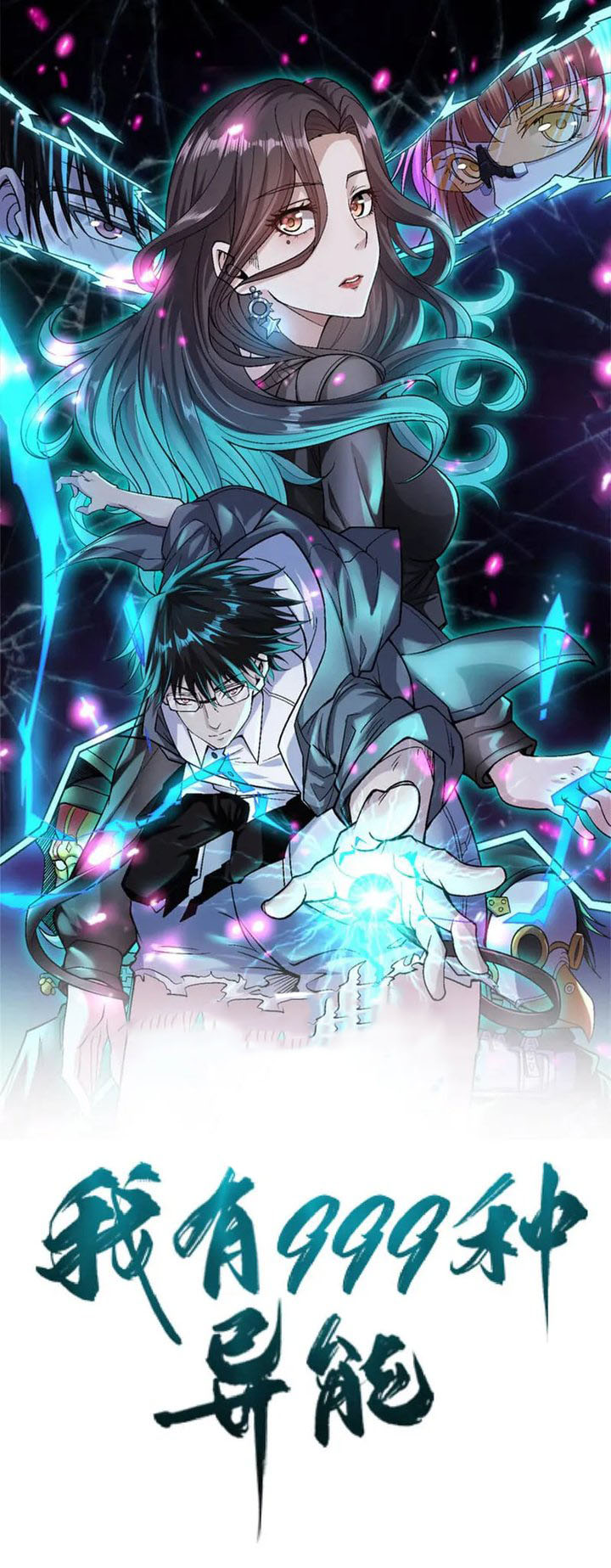 I Can Snatch 999 Types Of Abilities 170 1
