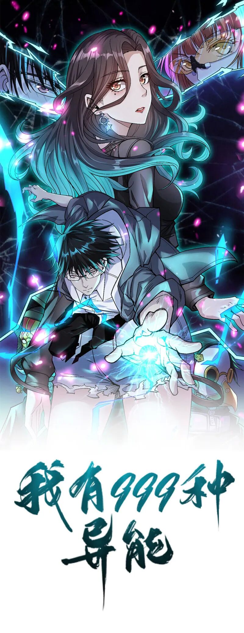 I Can Snatch 999 Types Of Abilities 191 1
