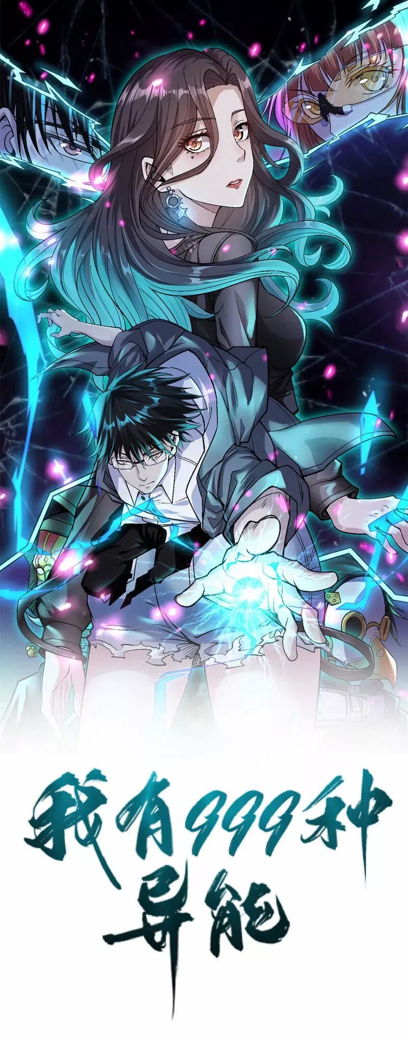 I Can Snatch 999 Types Of Abilities 192 1