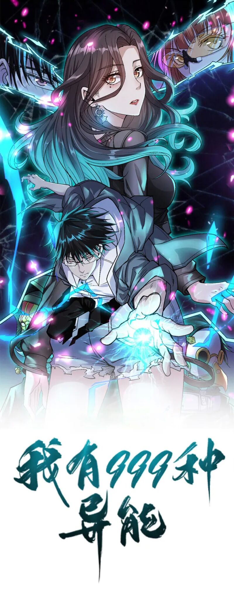 I Can Snatch 999 Types Of Abilities 199 1