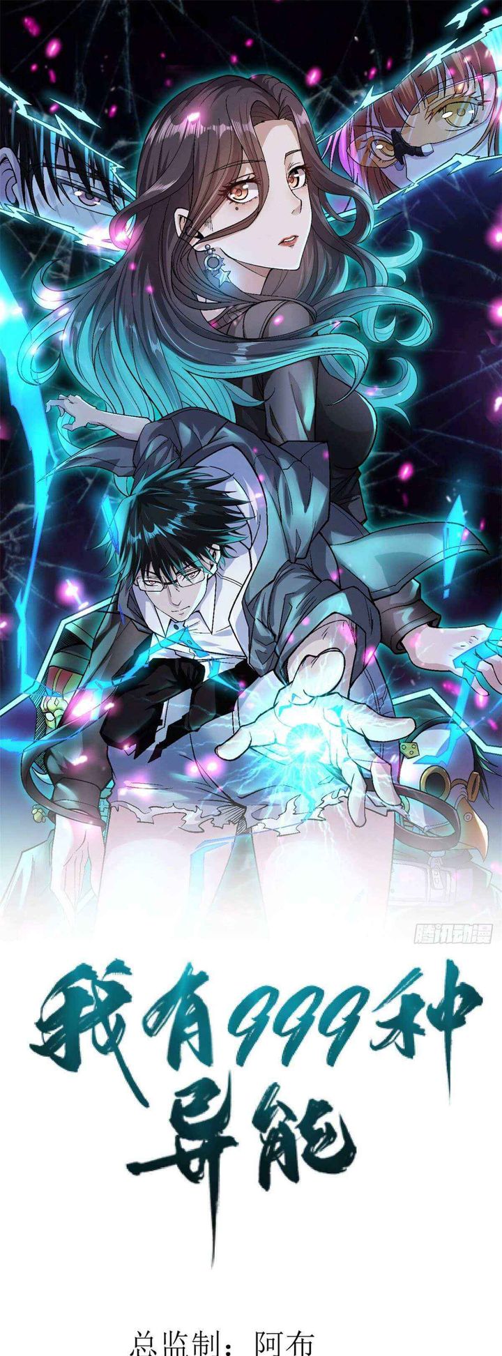 I Can Snatch 999 Types Of Abilities 24 1