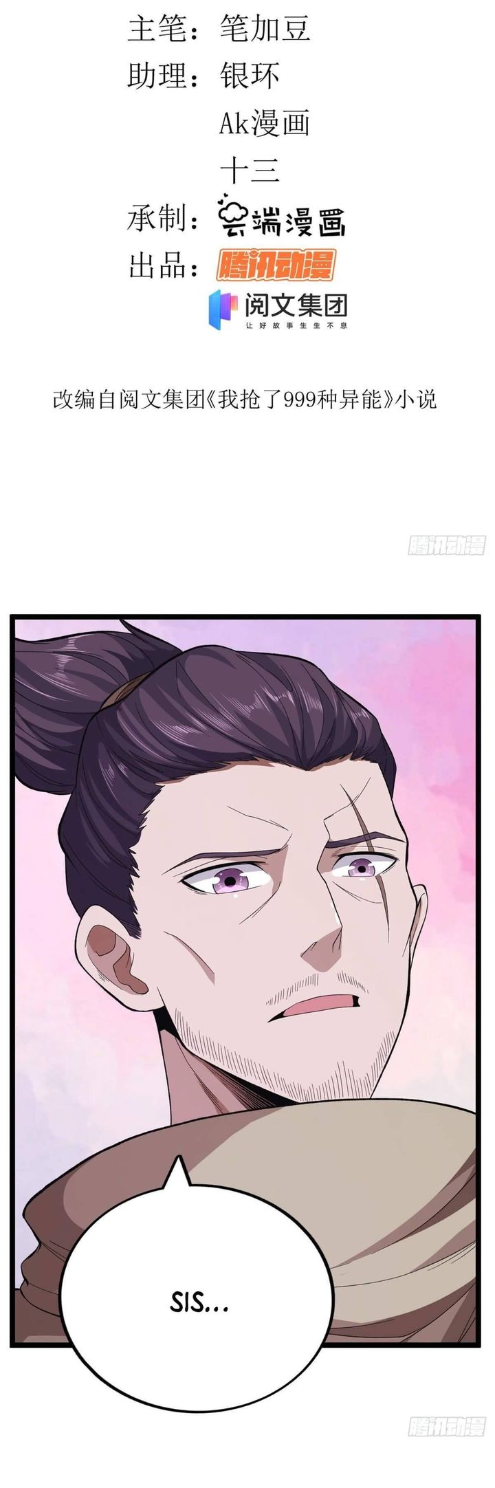 I Can Snatch 999 Types Of Abilities 25 2