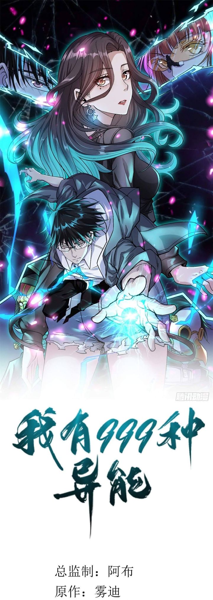 I Can Snatch 999 Types Of Abilities 26 1