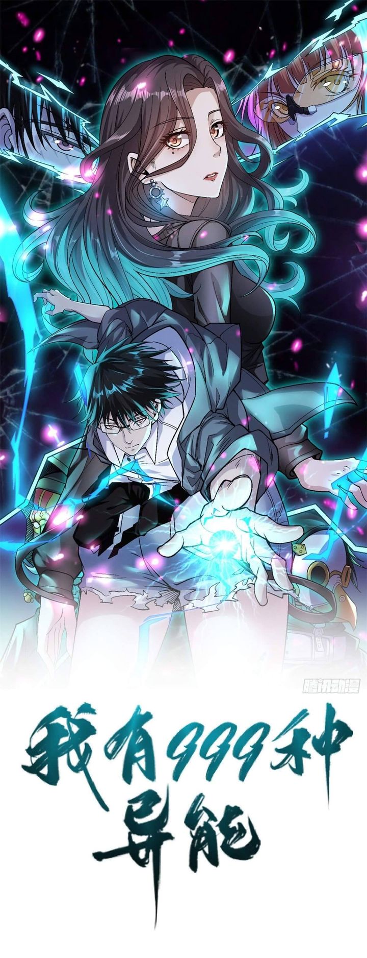 I Can Snatch 999 Types Of Abilities 27 1