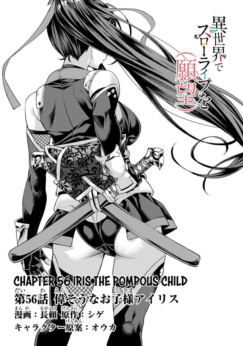 I Have A Slow Living In Different World I Wish 56 3