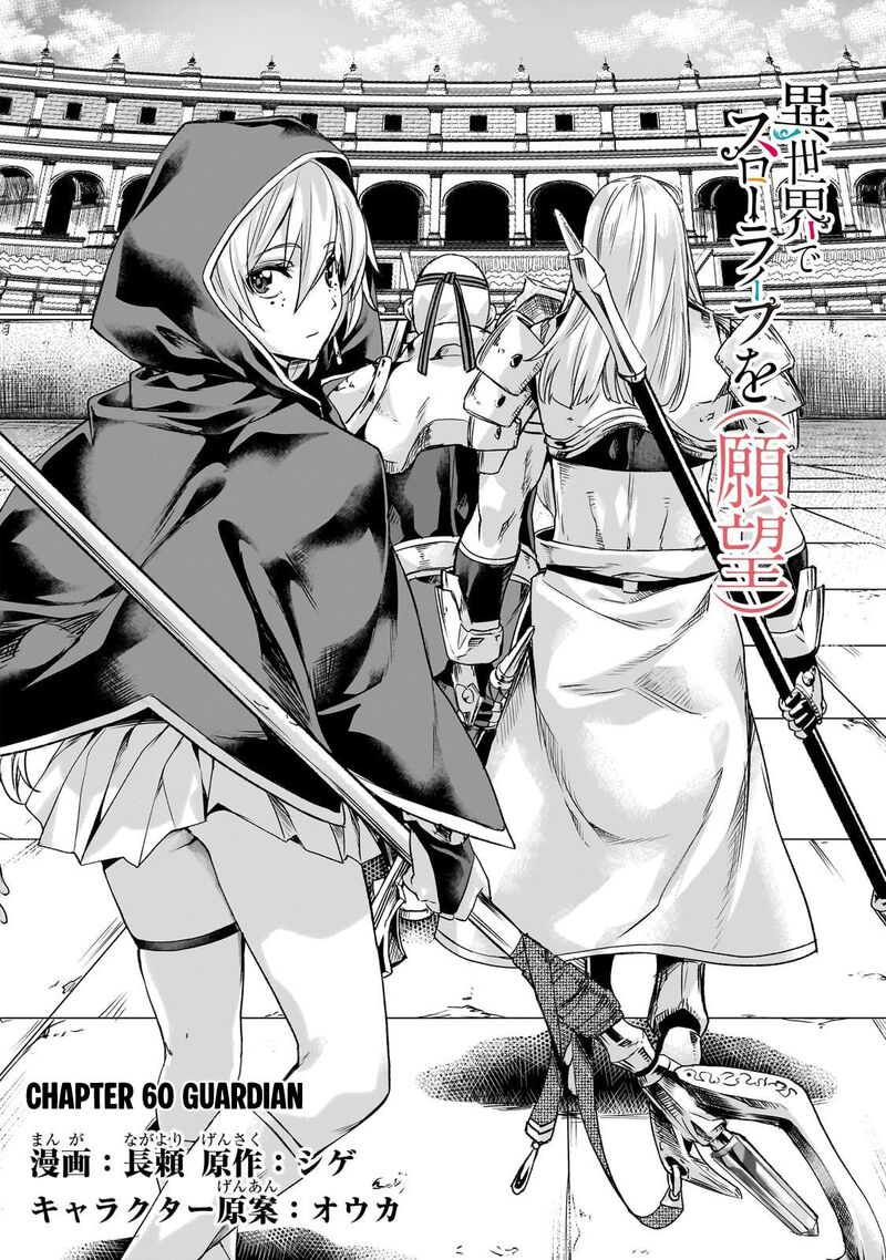 I Have A Slow Living In Different World I Wish 60 2