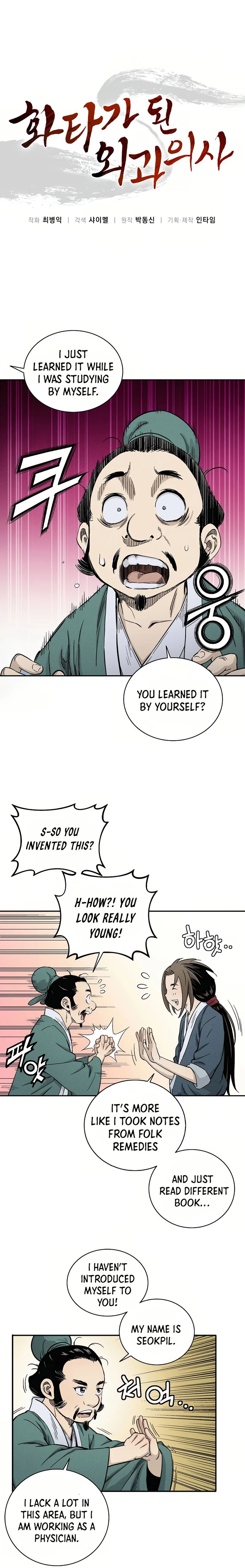 I Reincarnated As A Legendary Surgeon 12 1