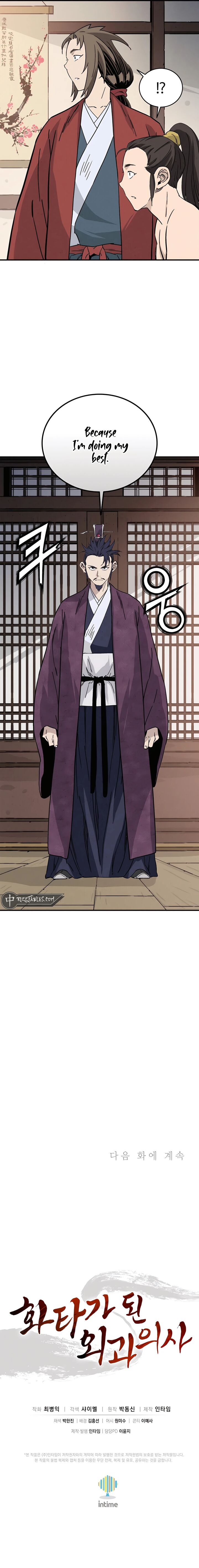 I Reincarnated As A Legendary Surgeon 148 13