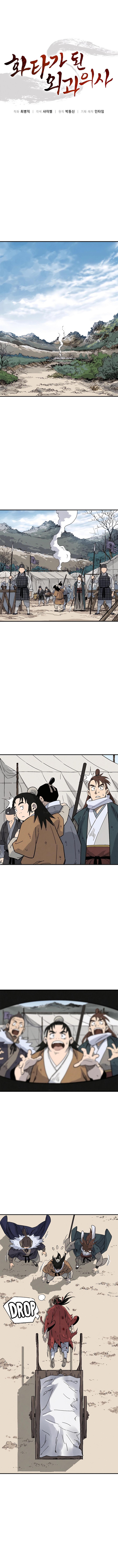 I Reincarnated As A Legendary Surgeon 164 7