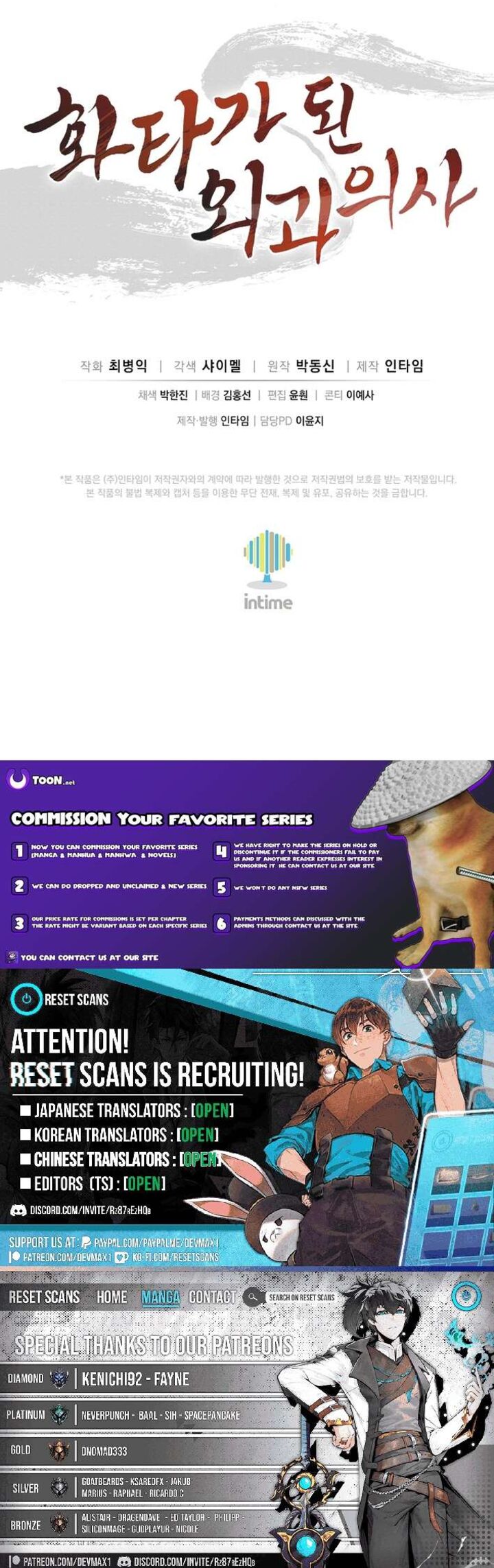 I Reincarnated As A Legendary Surgeon 176 12