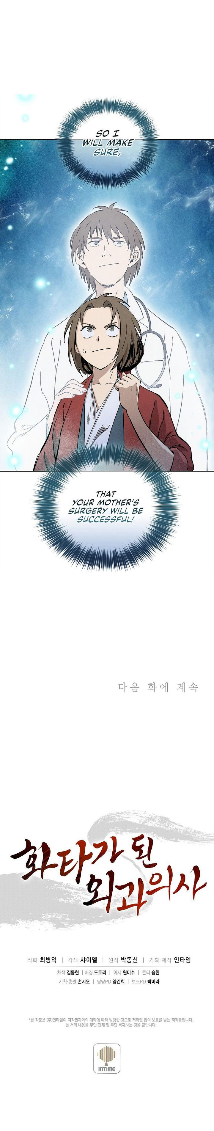 I Reincarnated As A Legendary Surgeon 47 7
