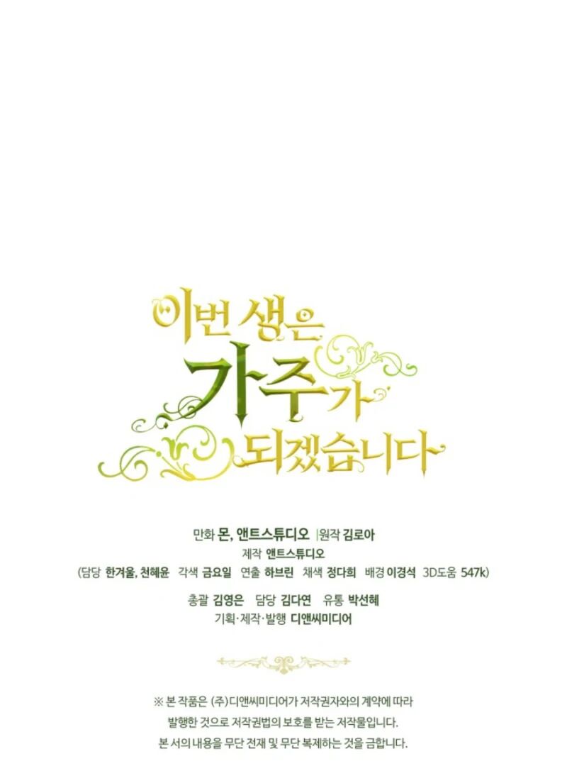 I Shall Master This Family 201 136