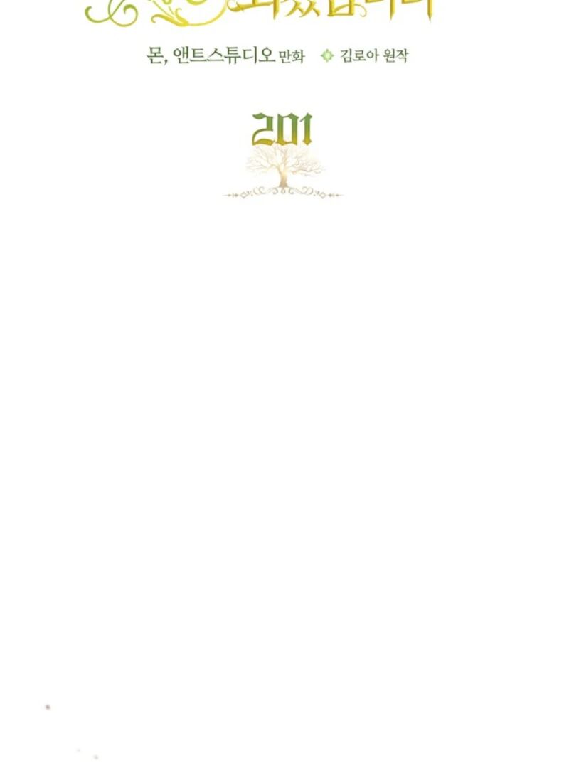 I Shall Master This Family 201 8