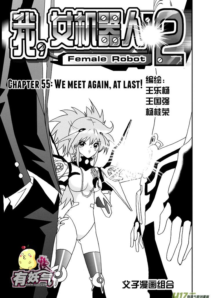 I The Female Robot 100 2