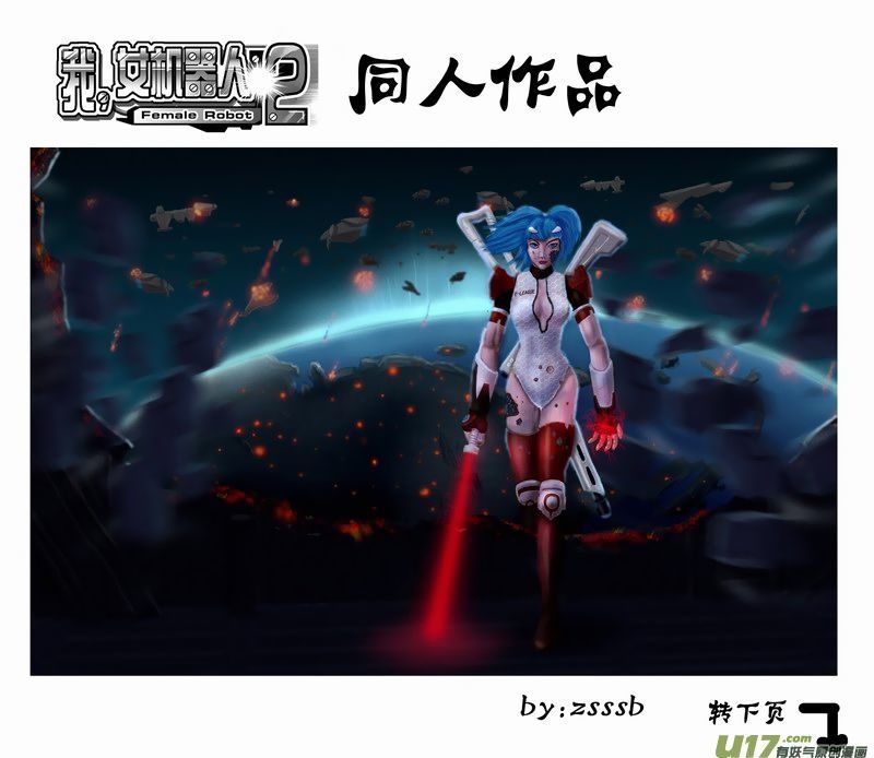 I The Female Robot 104 19