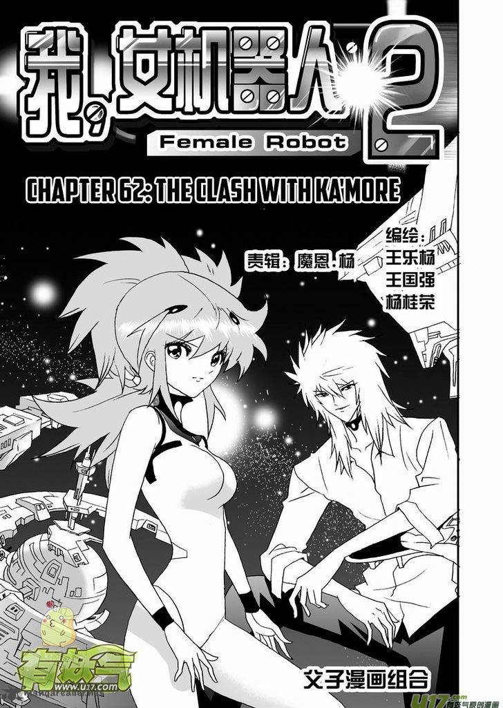 I The Female Robot 108 2
