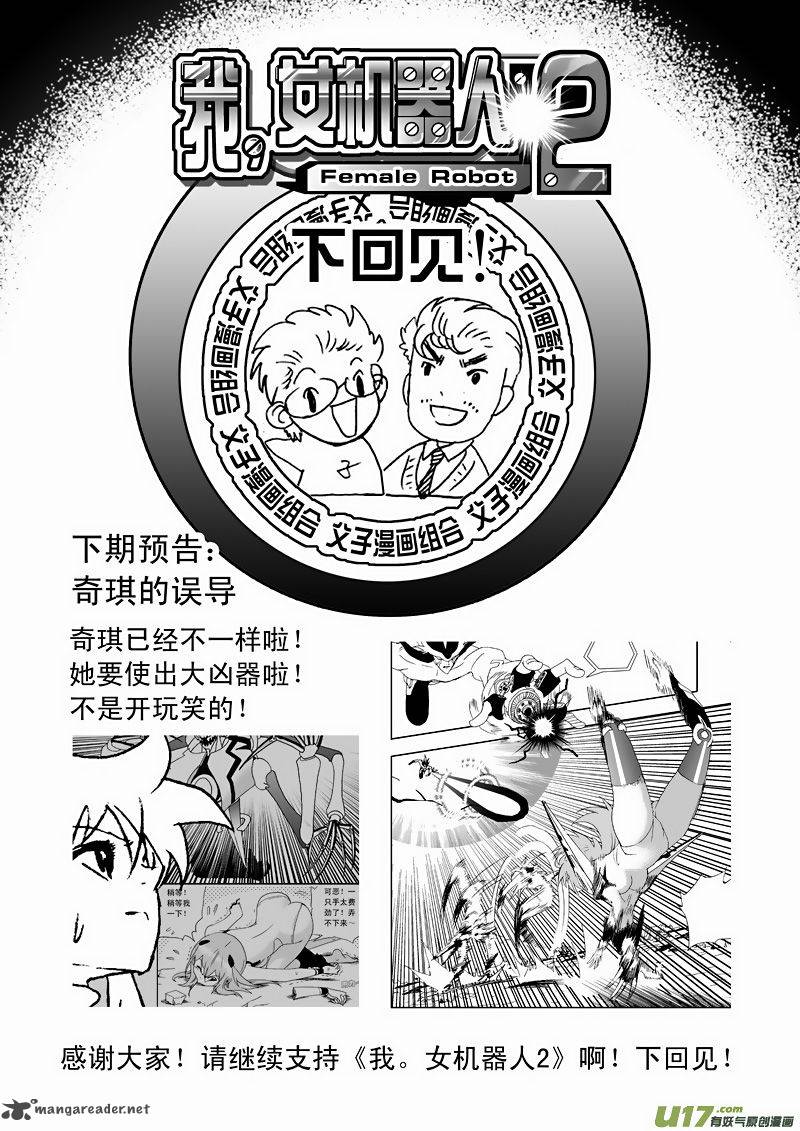 I The Female Robot 114 17