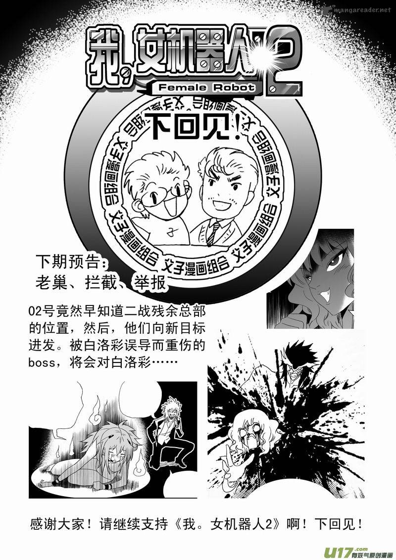 I The Female Robot 117 16