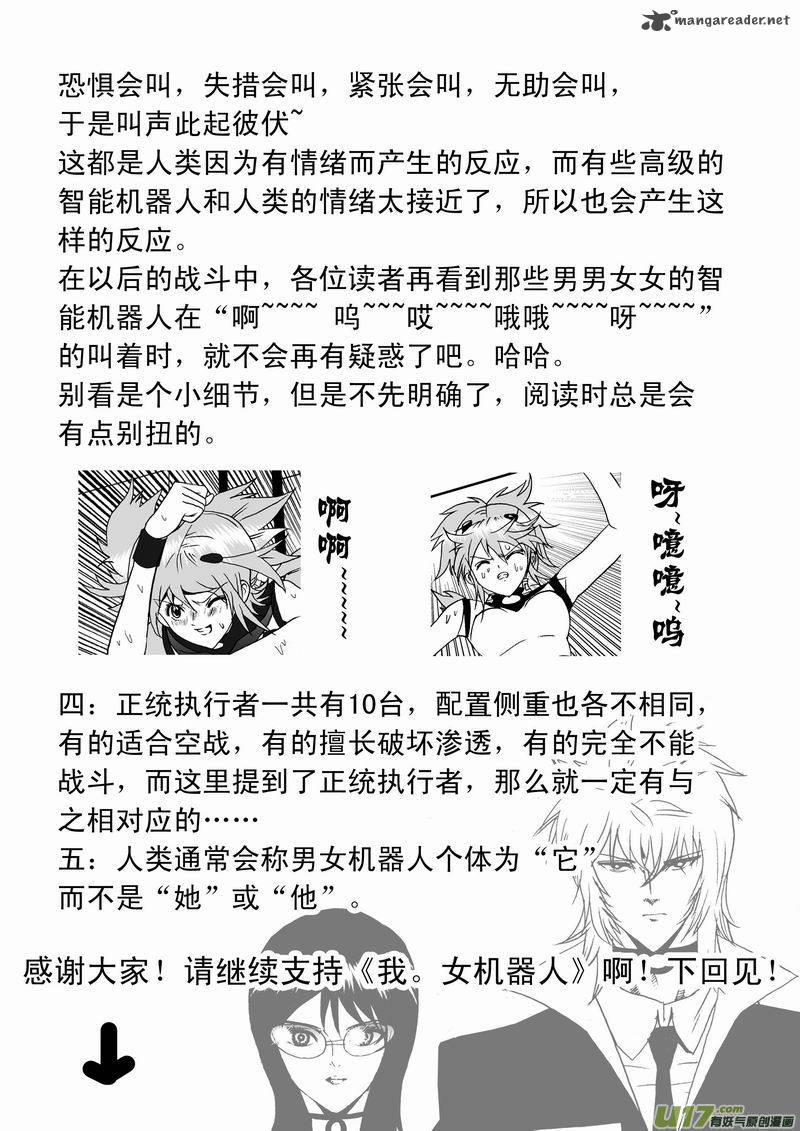 I The Female Robot 13 26