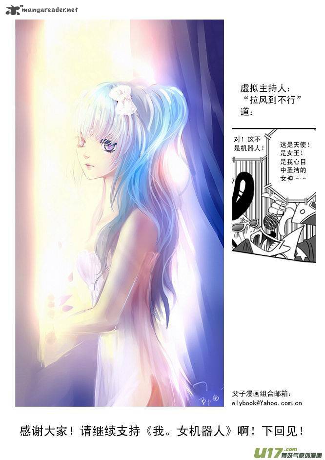 I The Female Robot 16 27
