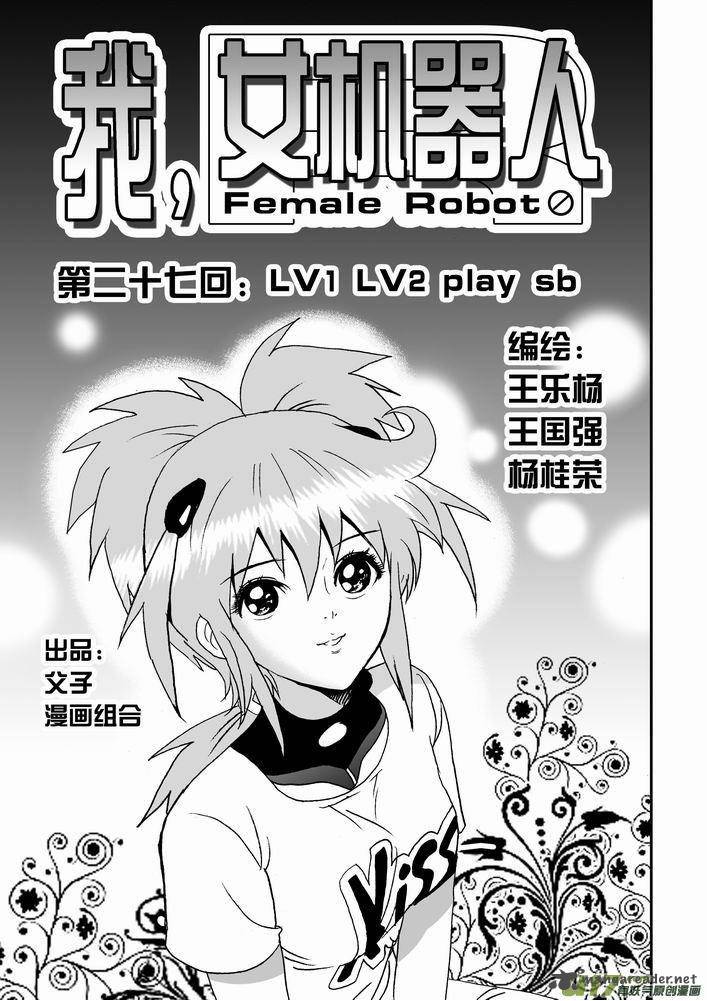 I The Female Robot 27 2