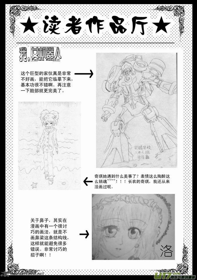 I The Female Robot 29 25