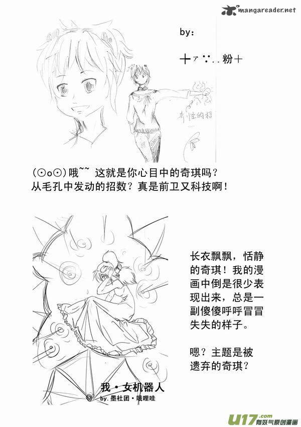 I The Female Robot 34 25