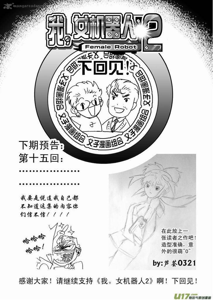I The Female Robot 59 18