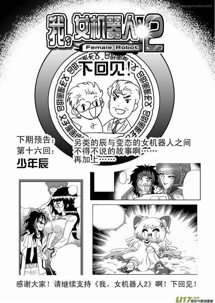 I The Female Robot 60 20