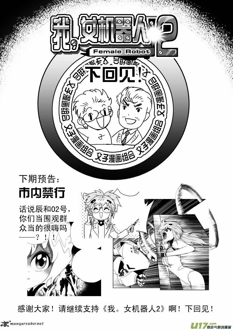 I The Female Robot 75 18