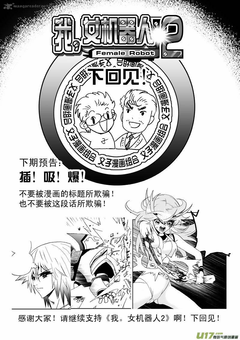 I The Female Robot 76 20