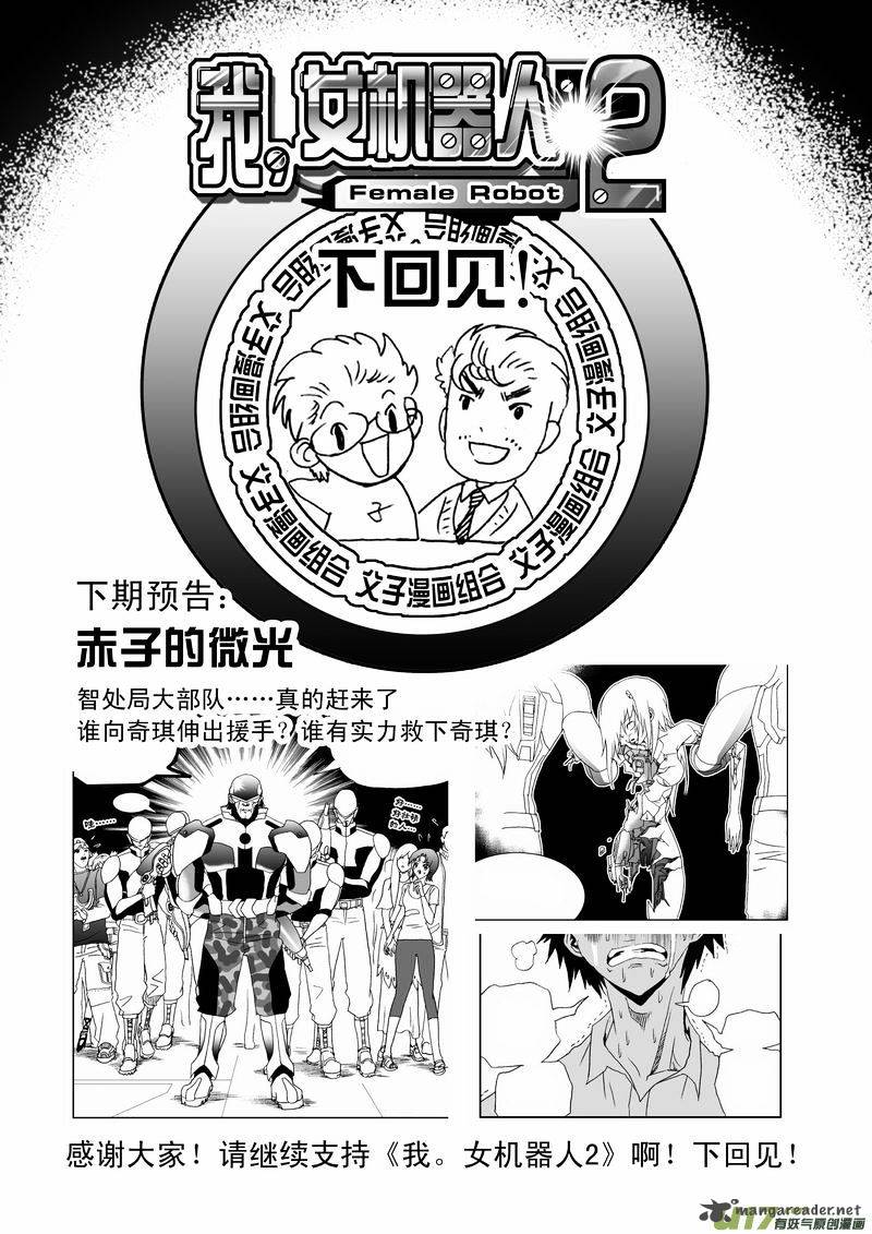 I The Female Robot 78 18