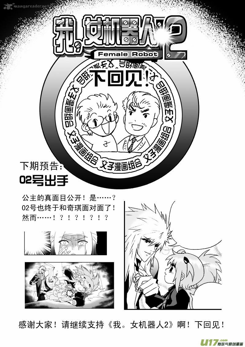 I The Female Robot 82 19