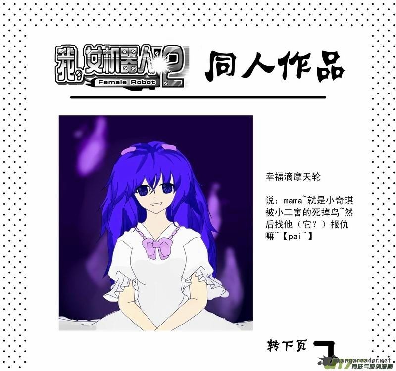 I The Female Robot 85 18