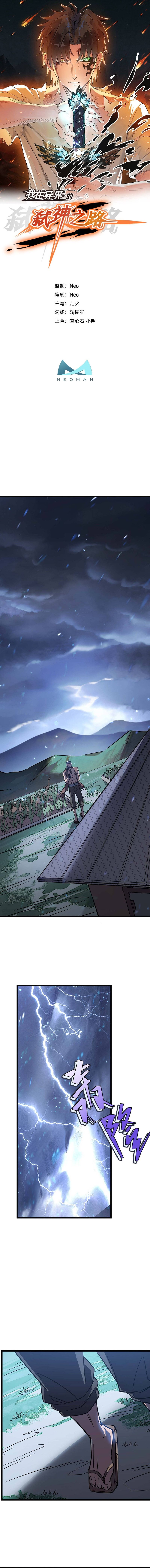 I Walk On A Road To Slay Enemies In My Way In Other World 10 1