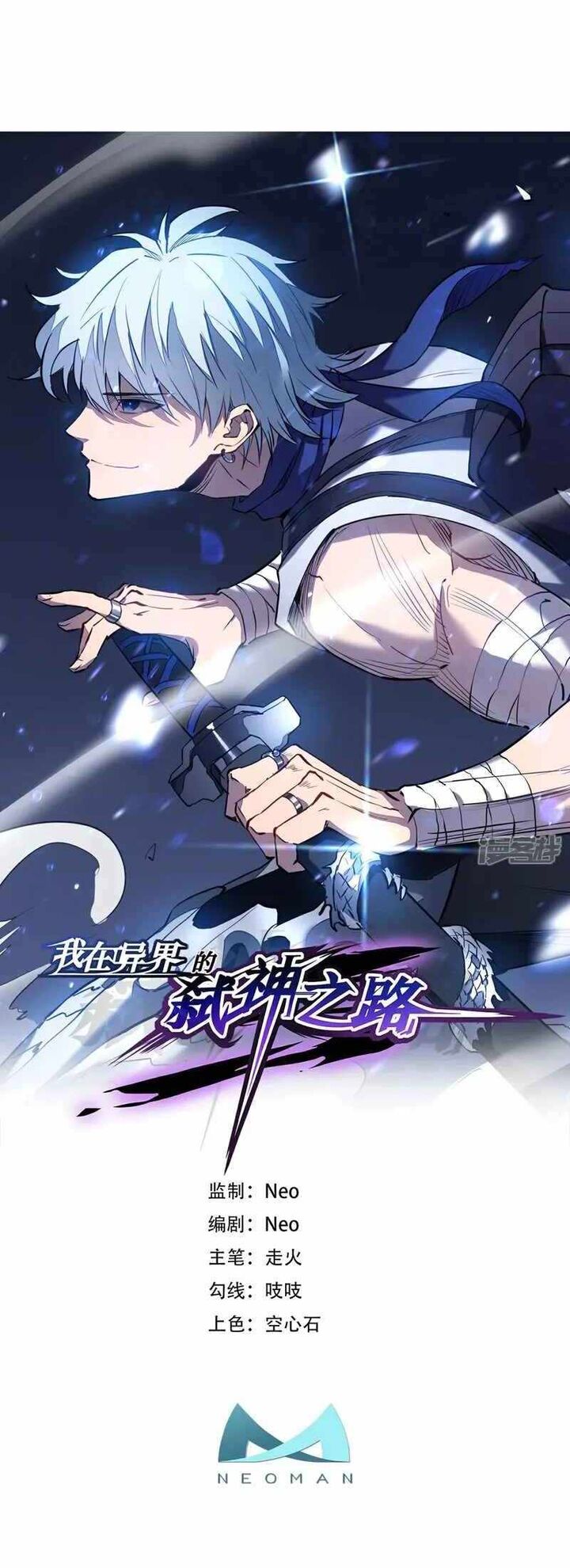 I Walk On A Road To Slay Enemies In My Way In Other World 74 19