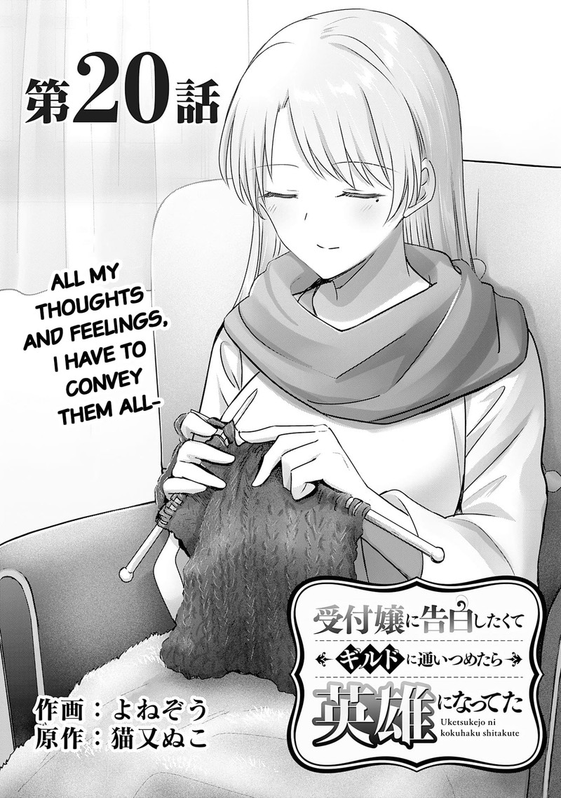 I Wanted To Confess To The Receptionist And When I Went To The Guild I Became A Hero 20 1