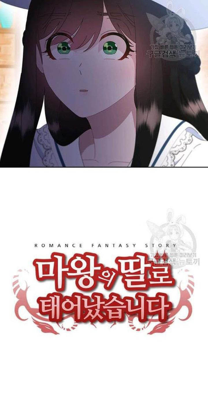 I Was Born As The Demon Lords Daughter 126 62
