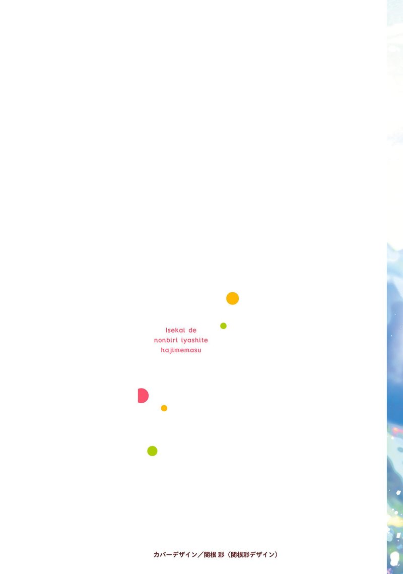 I Will Leisurely Become A Healer In Another World 1 2