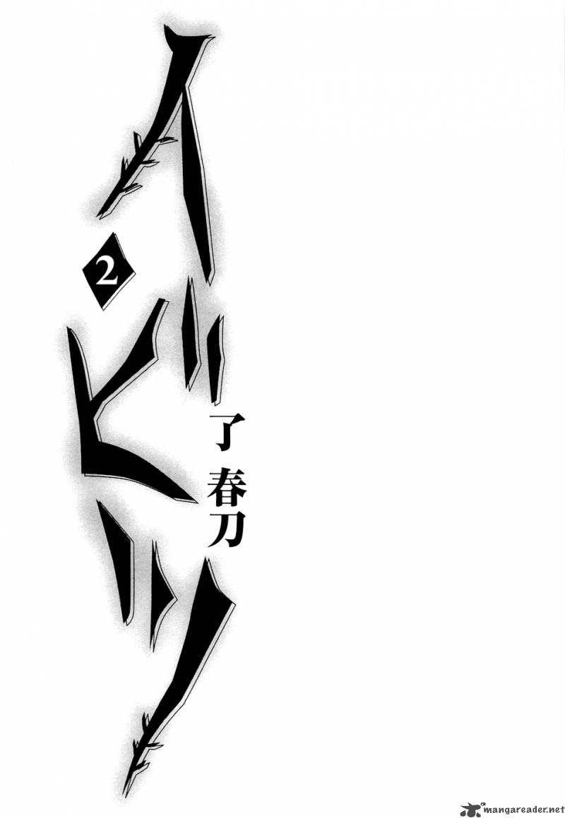 Ibitsu 7 5