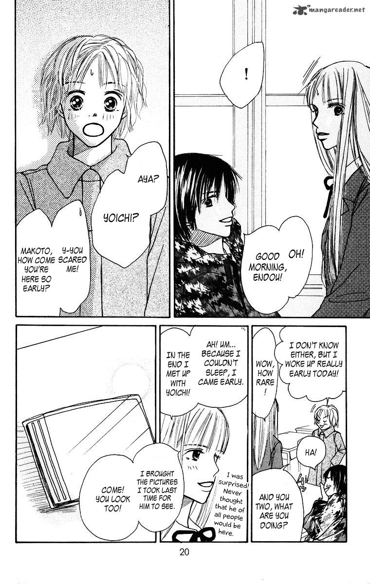 Ibitsu Na Hoshi No Katachi 1 23