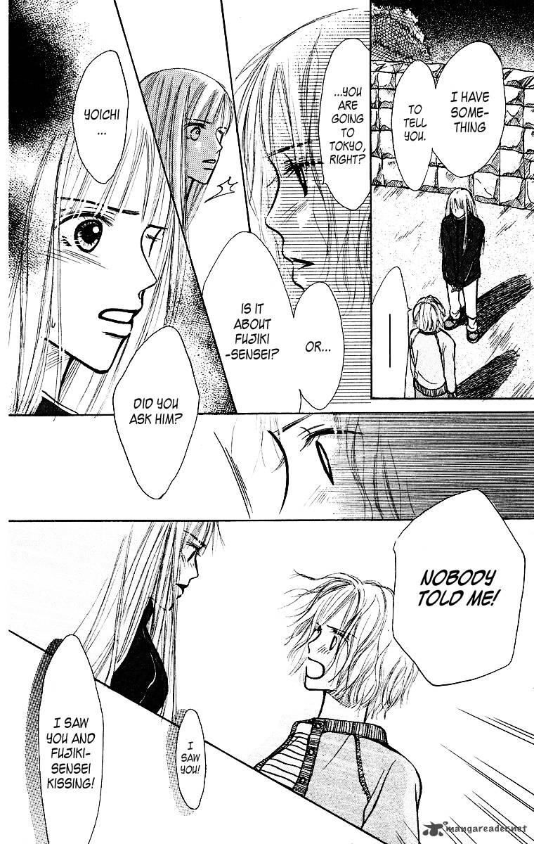 Ibitsu Na Hoshi No Katachi 1 51