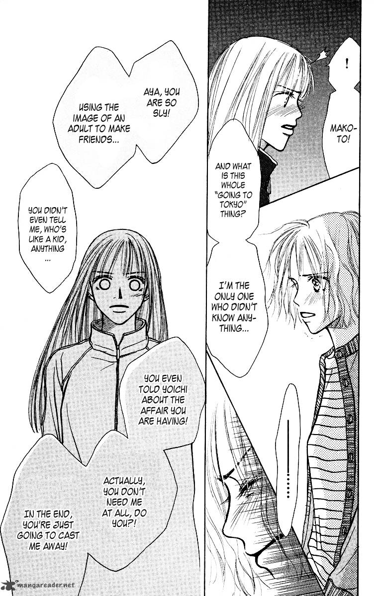 Ibitsu Na Hoshi No Katachi 1 52